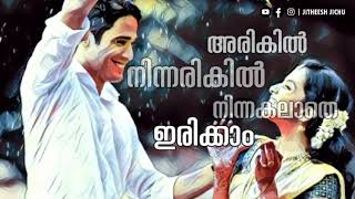 Arikil Ninnarikil Ninnakalathe Irikkam  Whatsapp Status [upl. by Nillad]