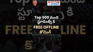 Entrance Exam for 𝐅𝐫𝐞𝐞 𝐒𝐈  కానిస్టేబుల్ Coaching in Hyderabad🚓 sreedharscce telanganapolice [upl. by Anairad]