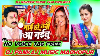 mai ho tani aa jaitu pawan singh navratri song  flmproject dj pankaj music flm project [upl. by Nnylakcaj]