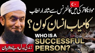 Who is Successful Person  Molana Tariq Jamil  Exclusive Bayan in Turkey [upl. by Acsot]