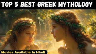 Top 5 Greek Mythology Movies Dubbed In Hindi [upl. by Eilyac]