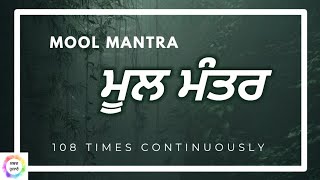 Mool Mantra Path 108 Vaar Mool Mantra Japji Sahib 108 times continuously shabadhulare [upl. by Esenwahs]