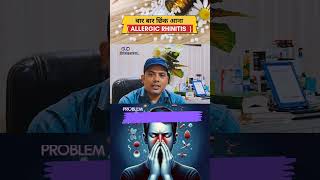 Best Homoeopathic medicines for Allergic Rhinitis ⚕️✨drakguptamrj shorts ytshorts allergy [upl. by Hamnet416]