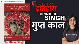 L17 Gupta Period  Part 1  Upinder Singh  History  UPSC CSE 20212223  Rinku Singh [upl. by Steward]