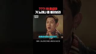 SNL 조선족으로 출연한 크러쉬ㅋㅋㅋ snl 크러쉬 진선규 [upl. by Asiral]