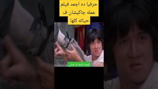 شوفو ازاي اتحول لاقوي مقاتل ف المدرسة بعد ما كان بيضرب من الجميع   ملخصفيلم movie فيلم [upl. by Ettevy115]