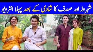 Sadaf Kanwal  Shahroz Sabzwari talk  After Marriage  2020  Latest Interview [upl. by Lydnek]