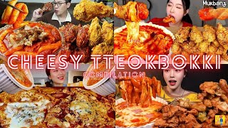 CHEESY TTEOKBOKKI MUKBANG ASMR COMPILATION  BIG BITES  EATING SOUNDS [upl. by Haididej]