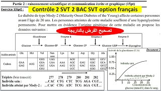 Contrôle 2 svt 2bac svt option français Nature et mécanisme de linformation génétique تصحيح الفرض [upl. by Nomed18]