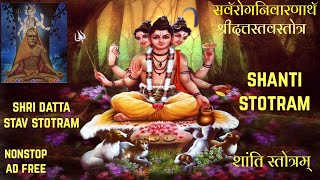 Shanti Stotram  Shri Dattastav Stotram  Mahamari Rog shaman Dattastotra [upl. by Till]