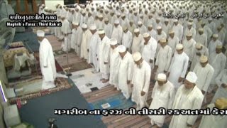 Alavi Bohras Namaaz  Faraz of Maghrib with Introduction [upl. by Ebbarta502]