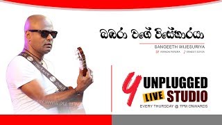 බඹරා වගේ විසේකාරයා  Sangeeth wijesooriya  UNPLUGGED VERSION [upl. by Thacher277]