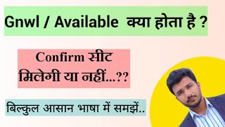 GNWL AVAILABLE ka Matlab Kya hota hai   Gnwl available means In Irctc  In Hindi By Sam Tech [upl. by Boff]