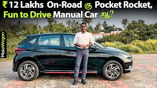 Best Handling Car Under ₹15 Lakhs  Hyundai i20 N Line  Tamil Review  MotoWagon [upl. by Einnek]