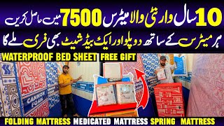 Mattress Foam Big Discount  Mattress Wholesale Price  Spring Mattress  Medicated Mattress [upl. by Philly]