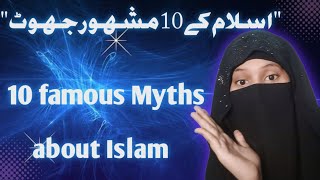 10 Famous Myths About Islam  Debunking Common Misconceptions [upl. by Ziza]