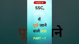 Most Important Gk questions lucent gk 2024  lucent gk upsc ssc gk gkinhindi [upl. by Trub]