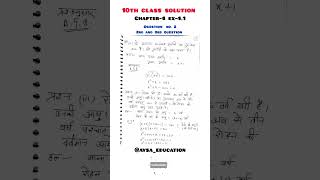 10th class math chapter 4 ex41 Q2 Solution 🫡🫠 like subscribe maths 10th viral shorts feed [upl. by Ardy933]