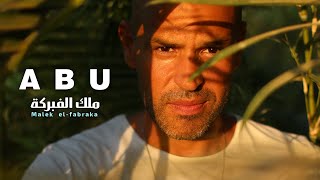 Abu  Malek El Fabraka  Lyrics Video  2021  ابو  ملك الفبركة [upl. by Cristiona]