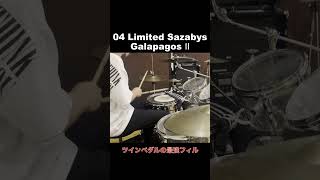 Galapagos II  04 Limited Sazabys【叩いてみた】 [upl. by Zimmermann]