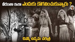 రాజుకు ఎదురు తిరగగా జరిగిన కన్నీటి కథ  Chipko Protest History in Telugu [upl. by Ahsyek]