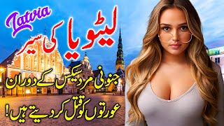 Travel to Latvia  Complete History and Amazing Facts About Latvia Hindi amp Urdu  لیٹویا کی سیر [upl. by Errot]