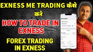 EXNESS ME TRADING KAISE KARE  HOW TO TRADE IN EXNESS  FOREX TRADING IN EXNESS [upl. by Eiramyma]