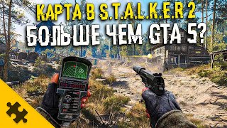 ВСЁ что мы знаем о КАРТЕ в STALKER 2  Чернобыль МУЛЬТИПЛЕЕРНЫЕ ЗОНЫ Секретные Локации [upl. by Karyl]