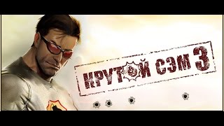 Как играть в Serious Sam по Хамачи [upl. by Irena]