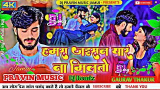 Dj Parvin Music  Aage Hamra Jesan Yar Na Milto Dj Remix  Gaurav Thakur Dj Song New Instagram Vira [upl. by Obola]