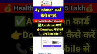 Ayushman Card Kaise Banaye 2024✅How to Apply for Ayushman Card💥Ayushman Card Kaise Banaye Mobile Se [upl. by Doehne235]