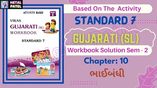 ભાઈબંધી  Ch 10  Std 7  Gujarati Second Language  Workbook Solution [upl. by Aryc]