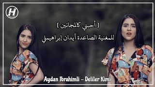 أغنية أذربيجانية مترجمة  أحبني كالمجانين ♥️ للمغنية آيدان إبراهيملي Aydan Ibrahimli  Deliler Kimi [upl. by Ellerrehc]