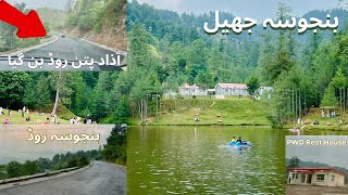 Banjosa Lake Azad Patan to Banjosa Road Condition PWD Rest House [upl. by Runkel]