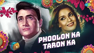 Phoolon Ka Taaron Ka  Lyrical  Rakshabandhan Special  Kishore Kumar  RD Burman  Anand Bakshi [upl. by Feingold]