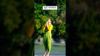 Surya Namaskar suryanamaskaryoga suryanamaskar explore yoga youtubeshorts shortvideo saree [upl. by Gazo]