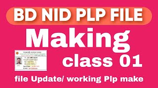 Bd Plp File Making Tutorial  Update Plp Make Classs 01workingplpmake2024 [upl. by Leff]