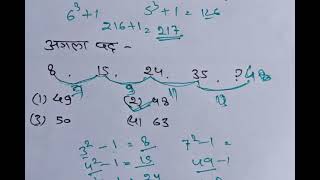 reasoning suitable for all exam SSC GD UPSI PET Railway NTPC upp [upl. by Uliram]