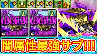 【最強】新キャラの『シャマシュ＝クル』の最強の使い方がやばすぎる！！！ 【パズドラ ウルトラマン イベント シャマシュクル 新千手】 [upl. by Frederique440]