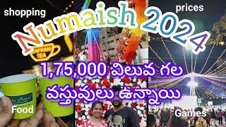 Vlog 9Nampally Numaish Exhibition 2024అదిరిపోయే షాపింగ్ మరియు పిల్లల ఆటలుసరదా ఆటలు numaish2024 [upl. by Wasserman845]