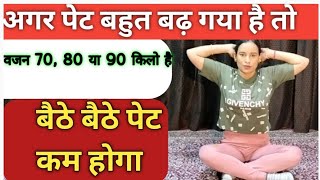 अगर पेट बहुत बढ़ गया है तो 23मिनट यह करोYOGA FOR BELLY FATPet Kam Kaise KarePet Kam KarneKa Yoga [upl. by Laud353]