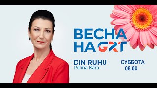 Din Ruhu  Çiçek ayın 7 – dä ortodoks hristiannarı Blaguştenie yortusunu tutaceklar [upl. by Yttig]