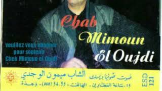 Officielle S7ab Noba T7awlo Cheb Mimoun el Oujdi [upl. by Aimak]