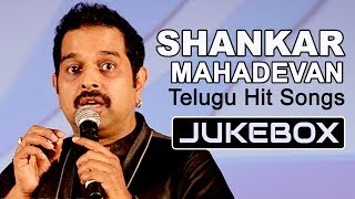 Shankar Mahadevan Hit Songs  Tollywood Stars Songs Collection [upl. by Nedra]