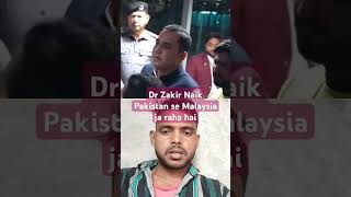 Dr Zakir Naik Pakistan chhodkar ja raha haiairport drzakirnaikurdu duet islamicpreacher [upl. by Alathia531]