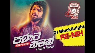 Panata Namak  Manej Sanjaya BlacKKnight Music  Ceylon REMIX  DJ BLACKKNIGHT [upl. by Llamaj251]