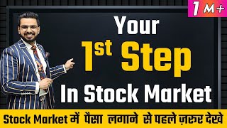 Your 1st Step in Stock Market  ShareMarket for Beginners  Financial Education [upl. by Annavoeg]