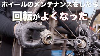 購入してから2年経った「ホイール」をメンテナンスしてみた【MAVIC COSMIC PRO CARBON SL】 [upl. by Yesor]