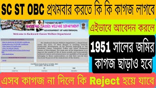 SC ST OBC Cast Certificate Apply Online West Bengal  Documents Required For 1st Generation [upl. by Aidile231]