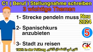 C1  Beruf  Stellungnahme schreiben  3 wichtige Themen  Part 5  neu 2024 [upl. by Heiney]